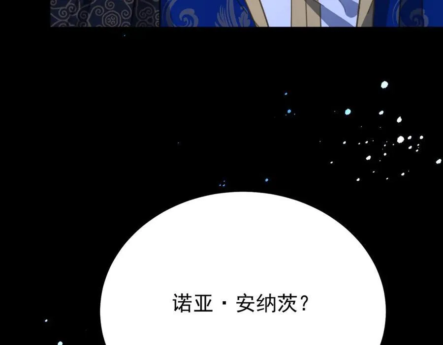 第98话 情景重现 第39页