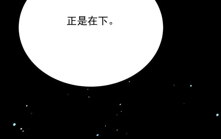 第98话 情景重现 第42页