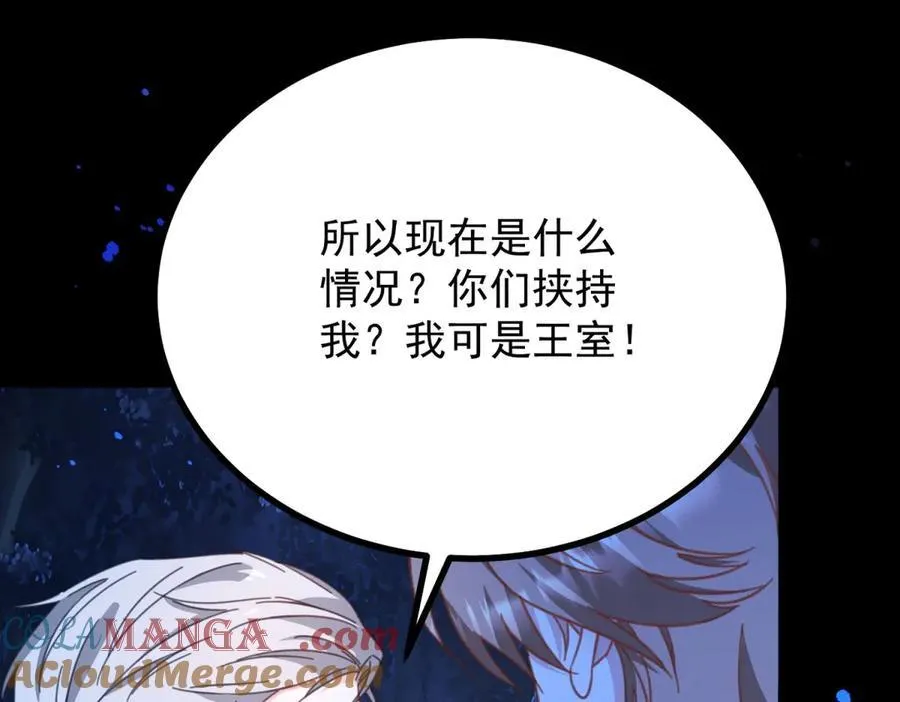 第98话 情景重现 第43页