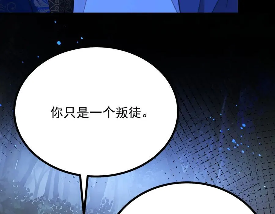第98话 情景重现 第45页