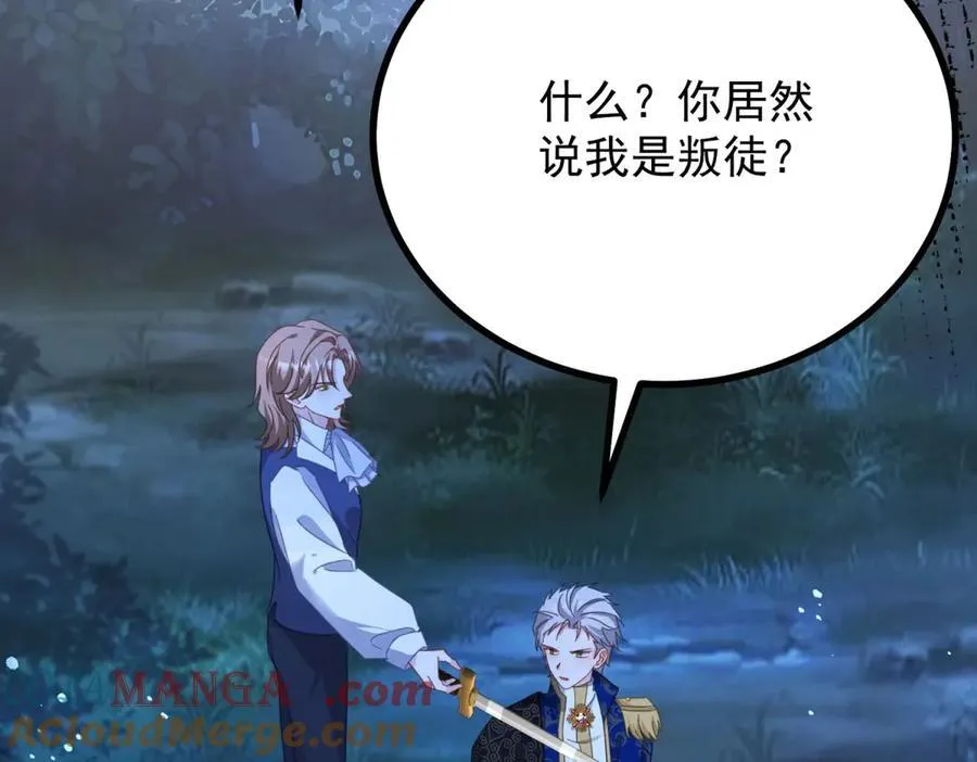 第98话 情景重现 第46页