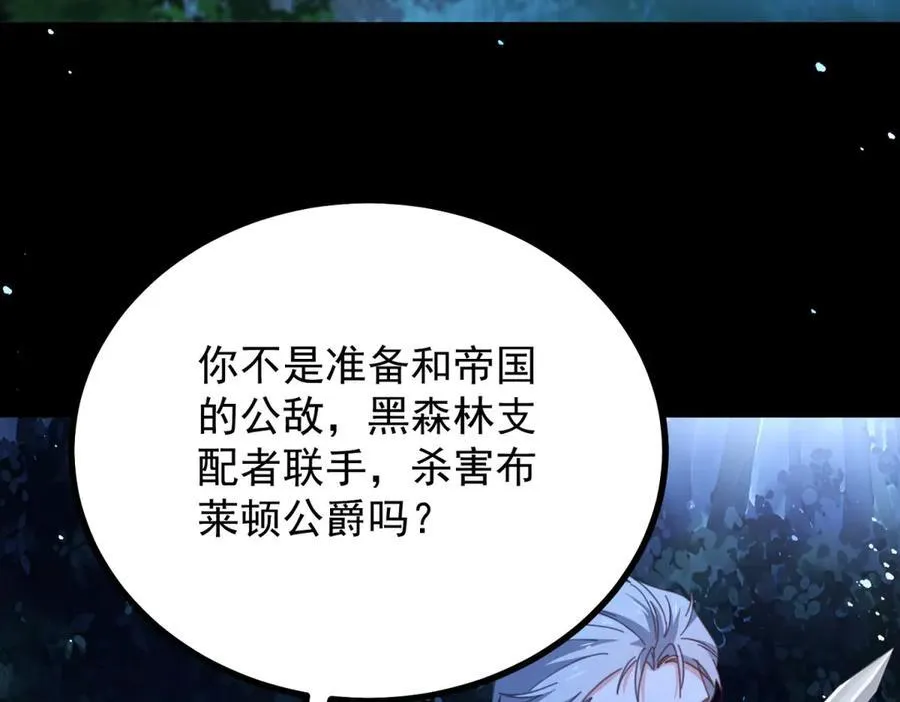 第98话 情景重现 第48页