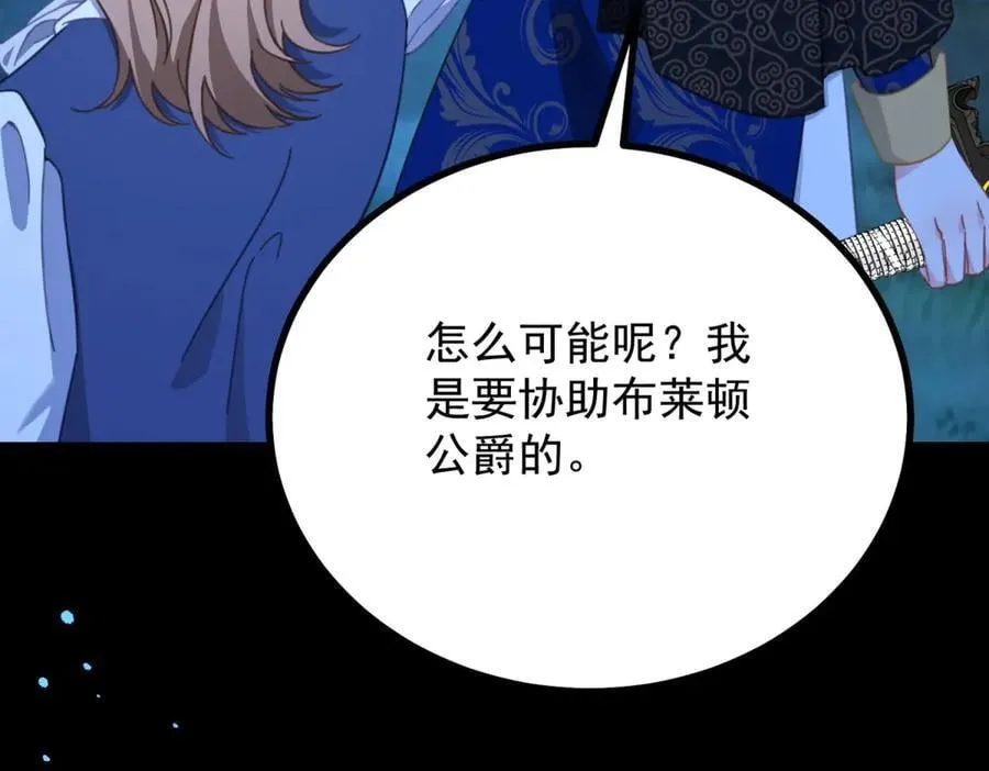 第98话 情景重现 第50页