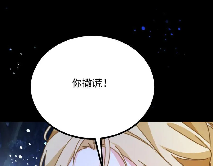 第98话 情景重现 第51页