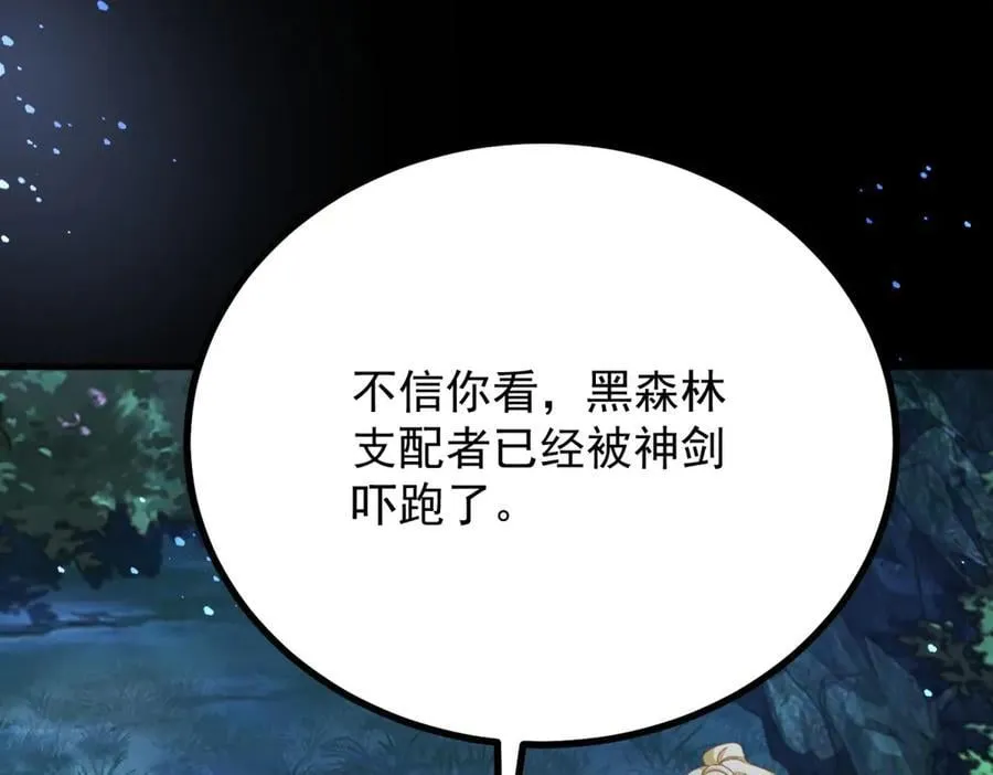 第98话 情景重现 第53页