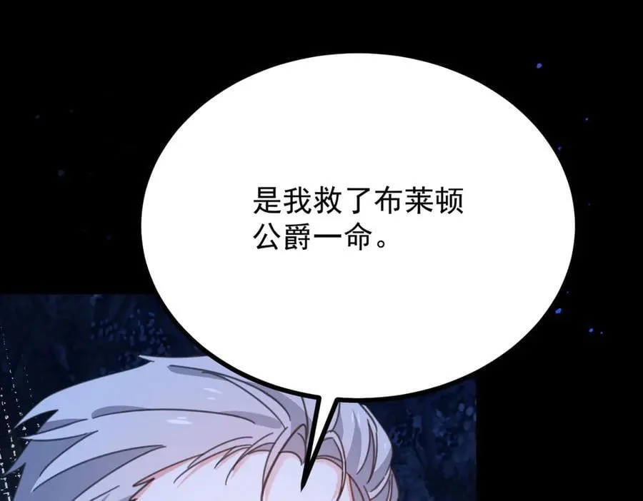 第98话 情景重现 第56页