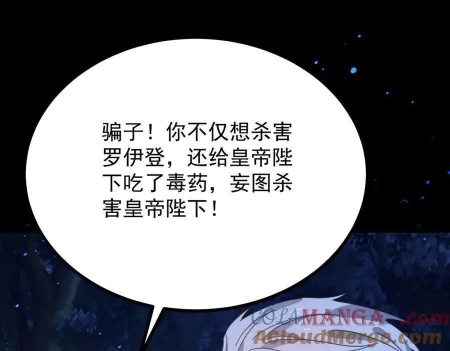 第98话 情景重现 第58页