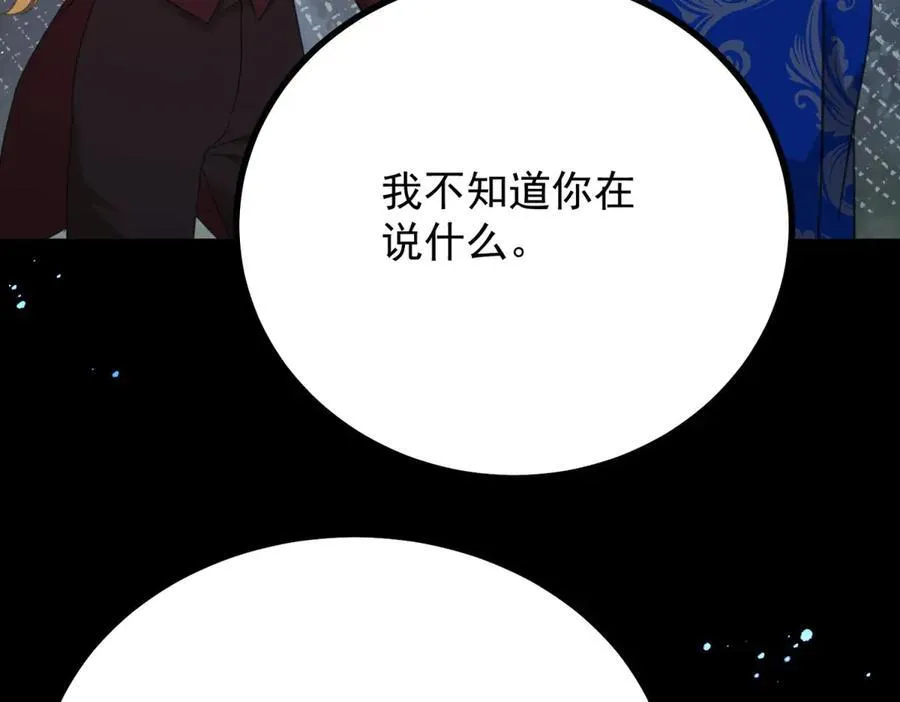 第98话 情景重现 第60页