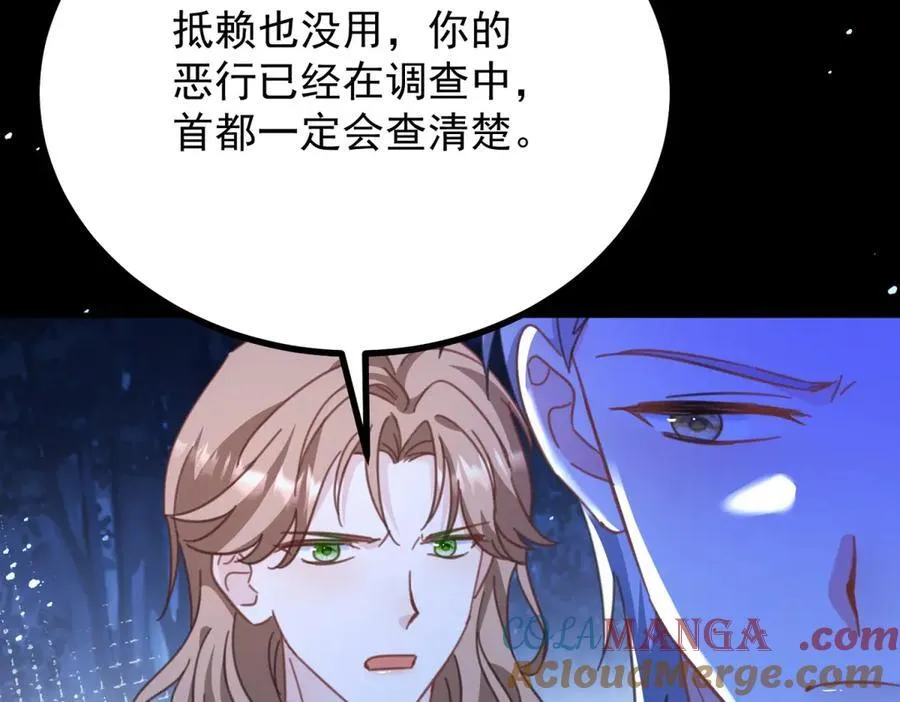 第98话 情景重现 第61页