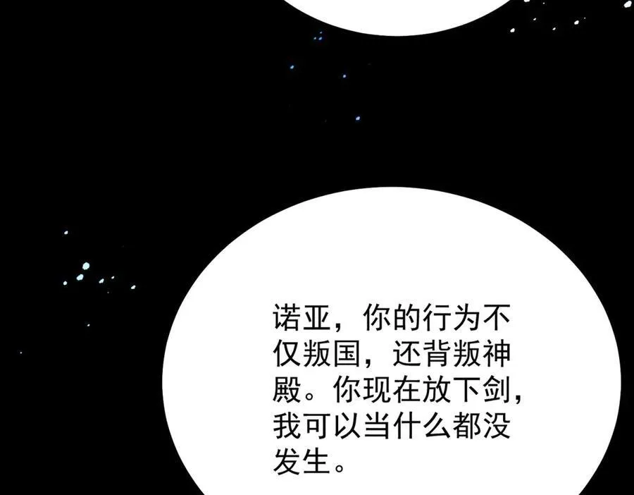 第98话 情景重现 第65页