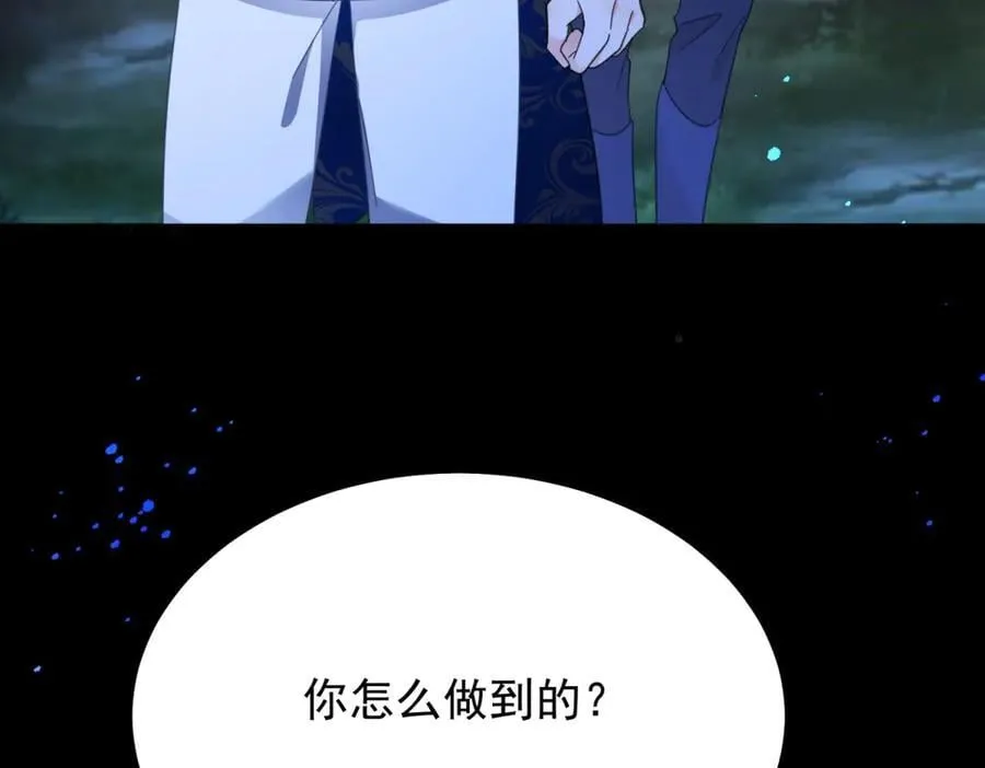 第98话 情景重现 第71页