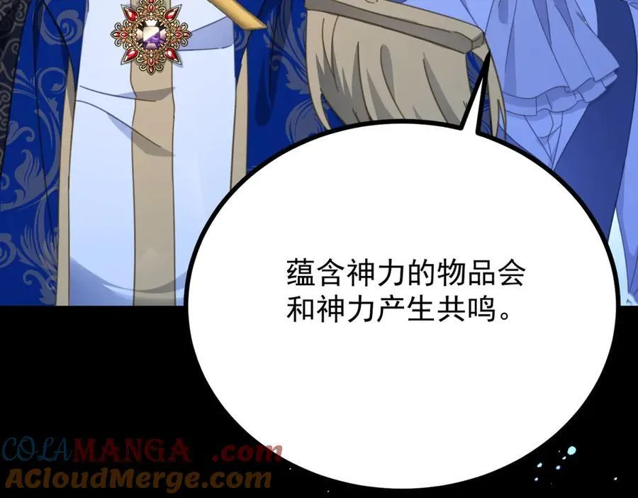 第98话 情景重现 第73页