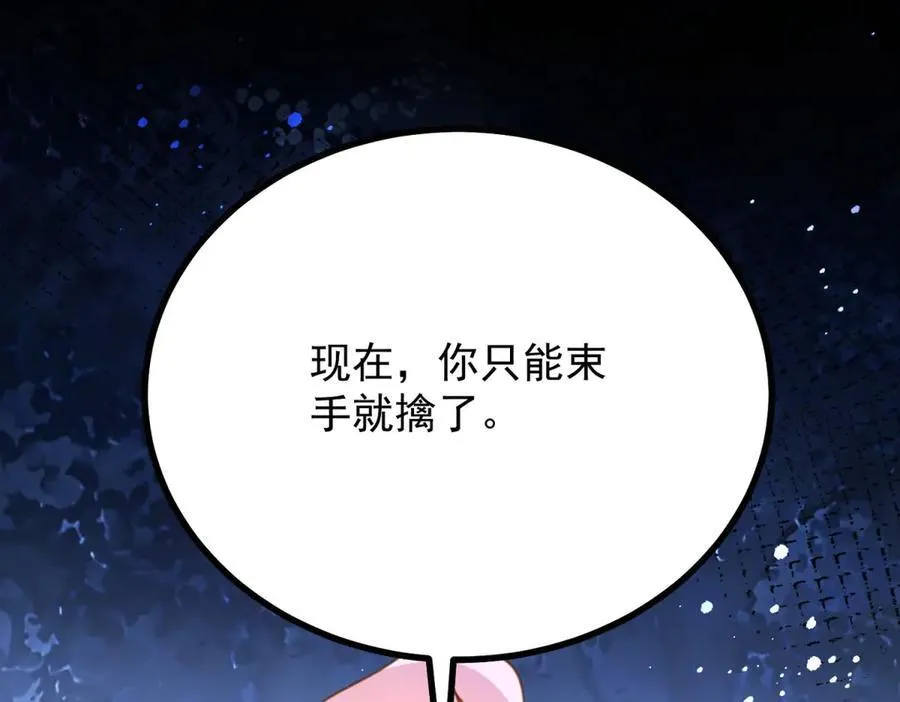 第98话 情景重现 第77页