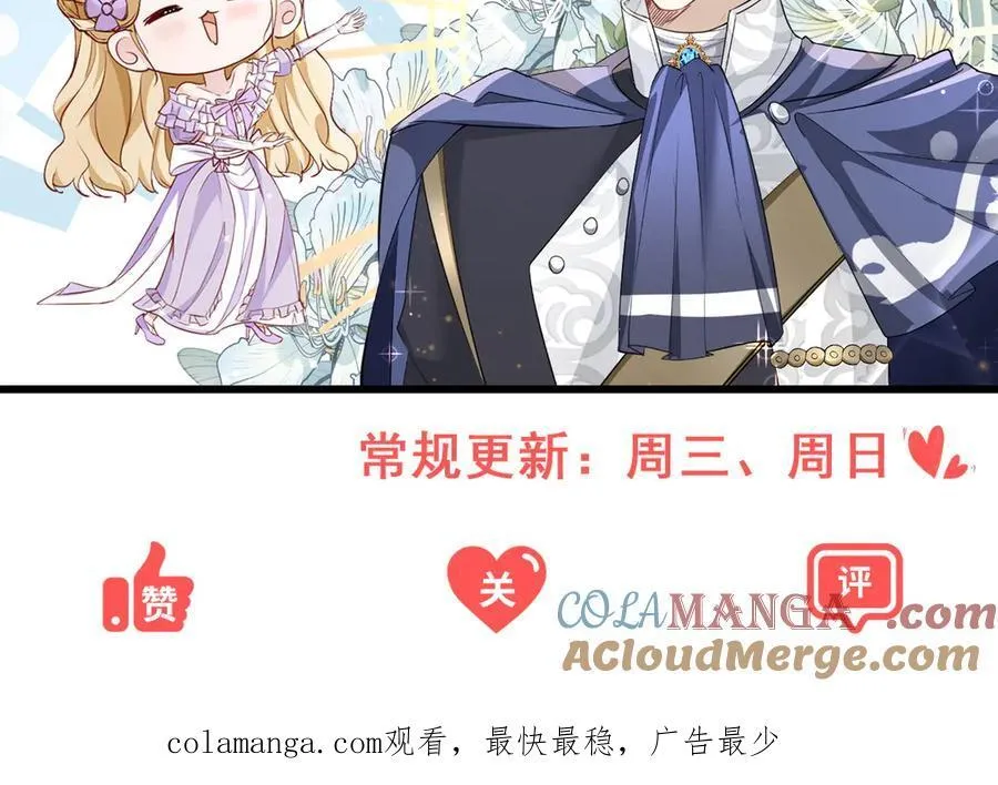 第98话 情景重现 第82页
