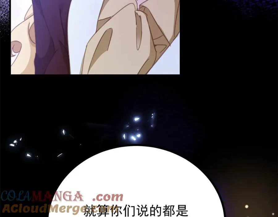 第99话 回马枪 第10页