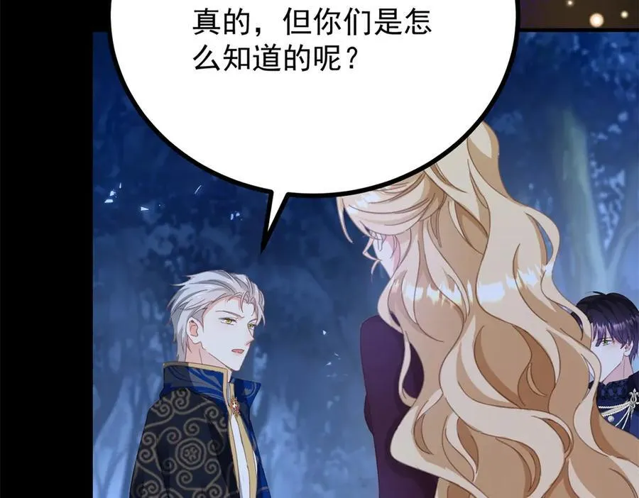 第99话 回马枪 第11页
