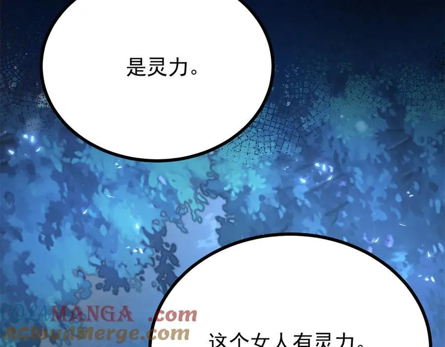第99话 回马枪 第13页
