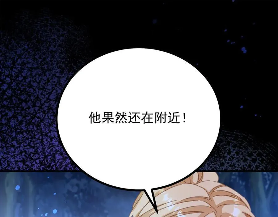 第99话 回马枪 第17页