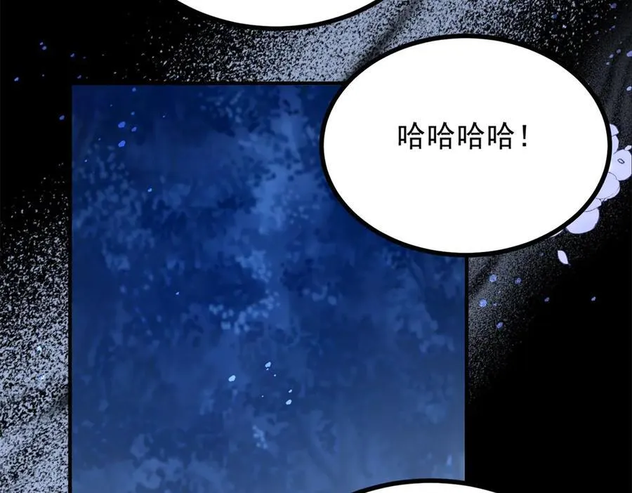 第99话 回马枪 第27页