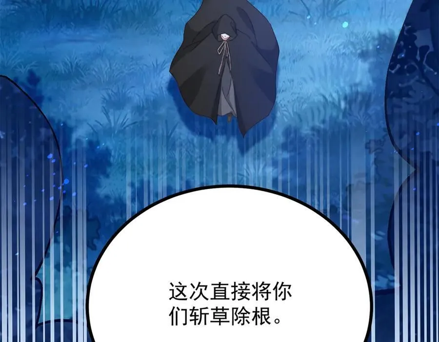 第99话 回马枪 第32页