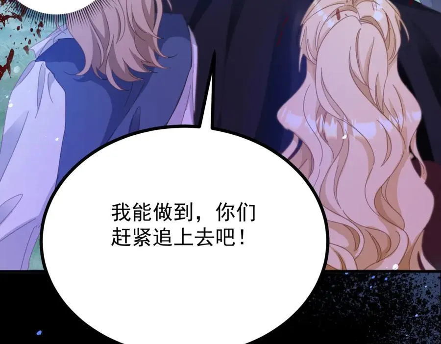 第99话 回马枪 第47页