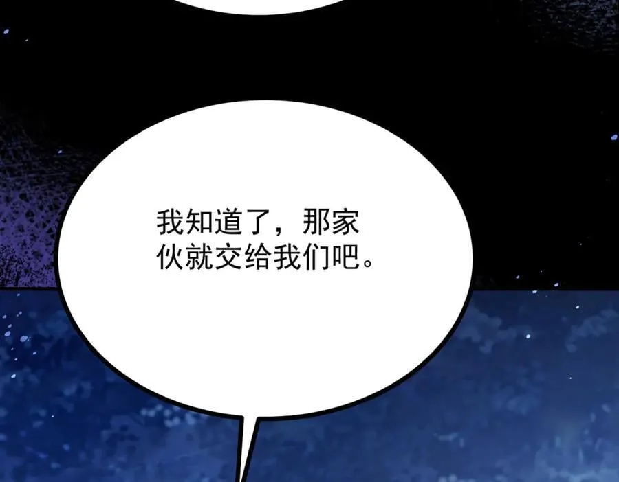第99话 回马枪 第48页