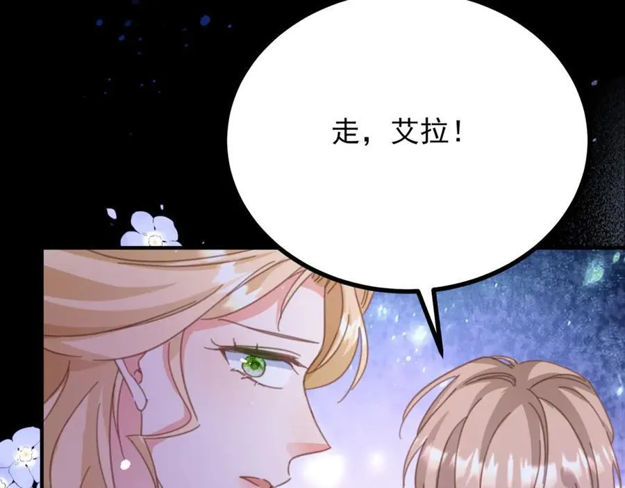 第99话 回马枪 第51页