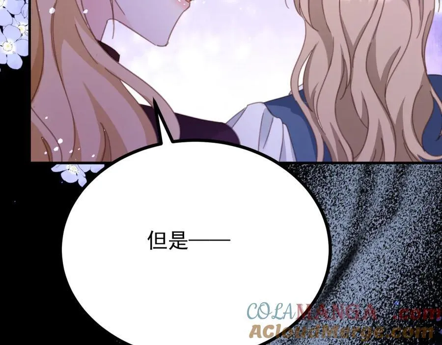 第99话 回马枪 第52页