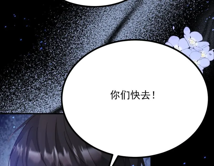 第99话 回马枪 第53页