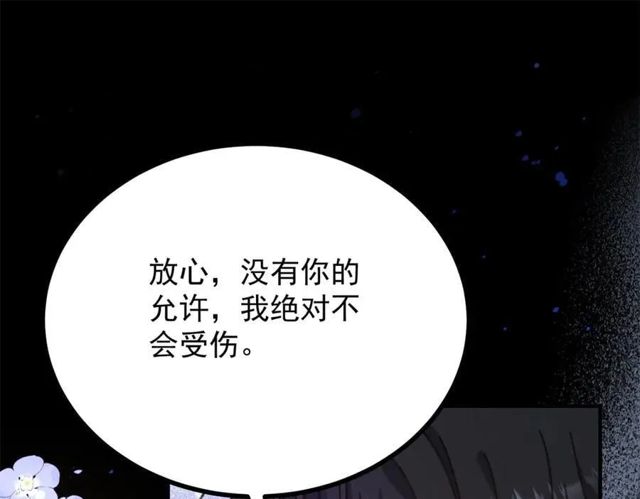 第99话 回马枪 第56页