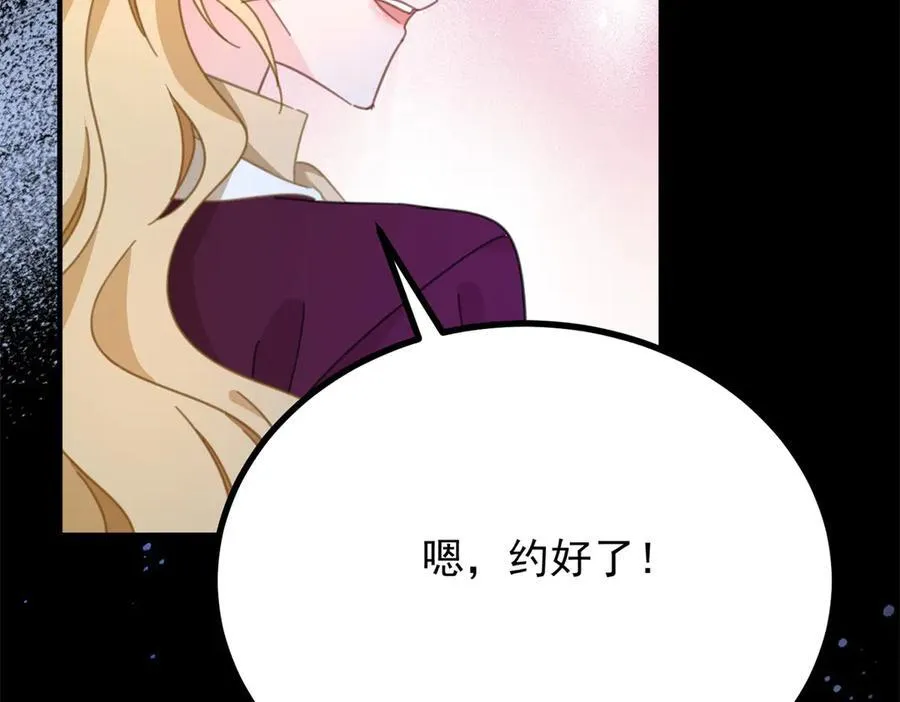 第99话 回马枪 第59页
