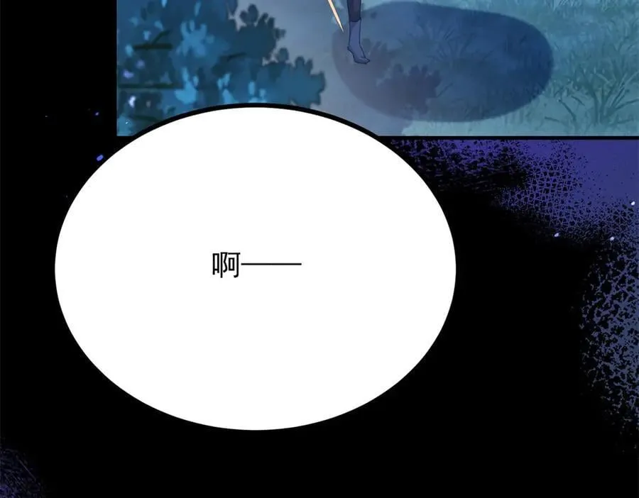 第99话 回马枪 第62页