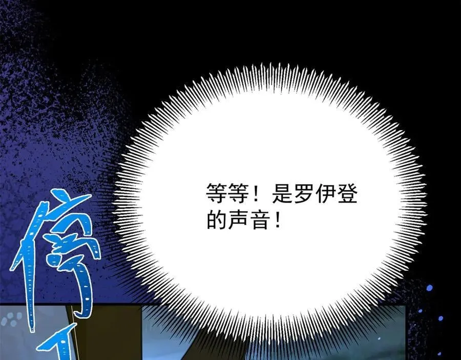 第99话 回马枪 第63页