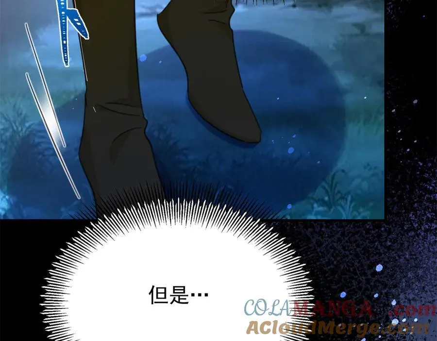 第99话 回马枪 第64页
