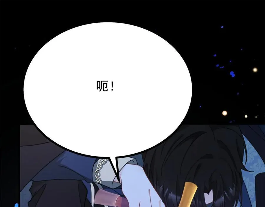 第99话 回马枪 第69页