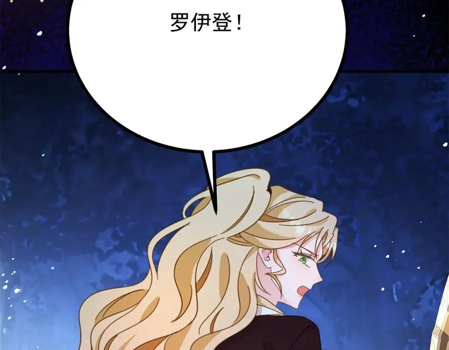 第99话 回马枪 第74页