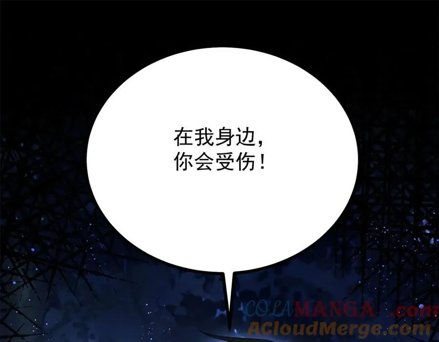 第99话 回马枪 第82页