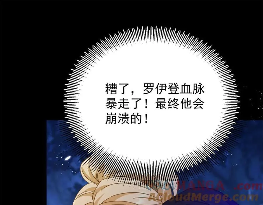 第100话 狗急跳墙 第4页