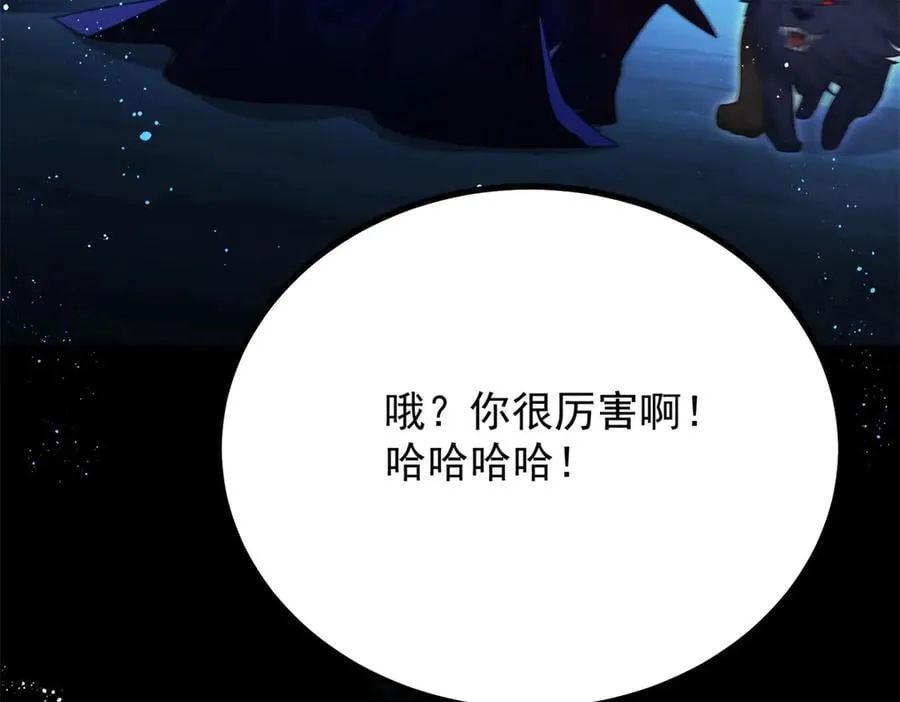 第100话 狗急跳墙 第8页