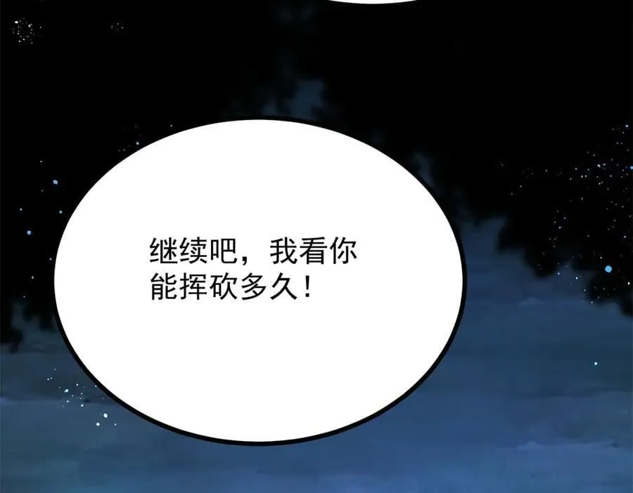 第100话 狗急跳墙 第9页
