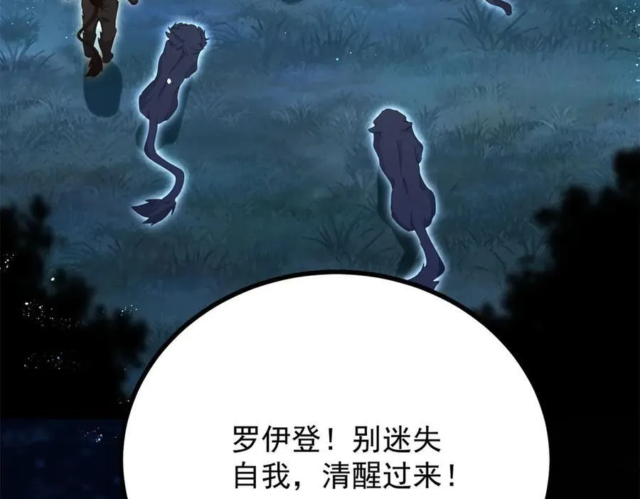 第100话 狗急跳墙 第11页