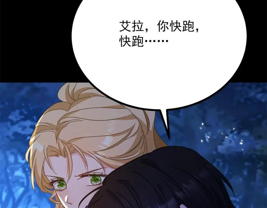 第100话 狗急跳墙 第14页