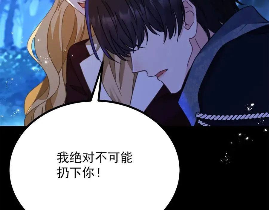 第100话 狗急跳墙 第15页