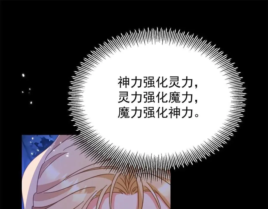第100话 狗急跳墙 第17页