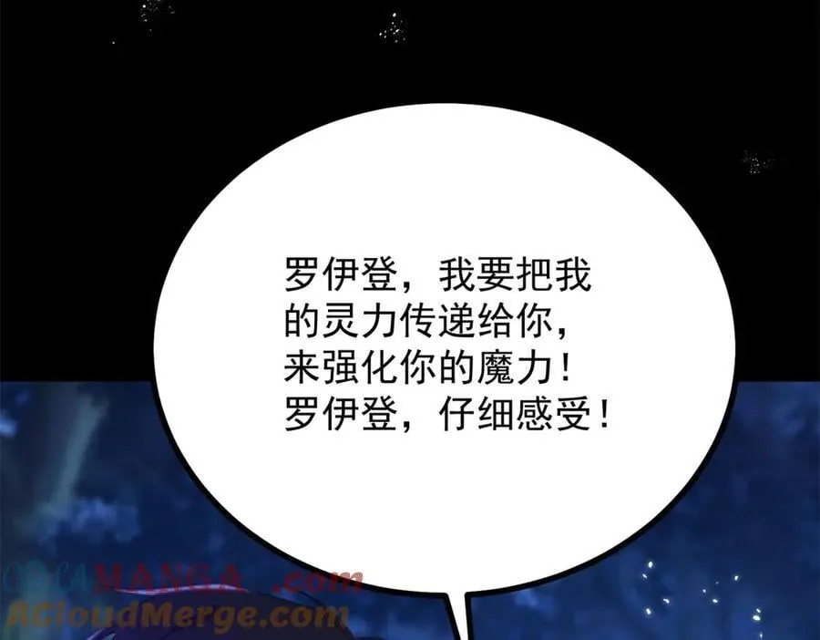 第100话 狗急跳墙 第19页