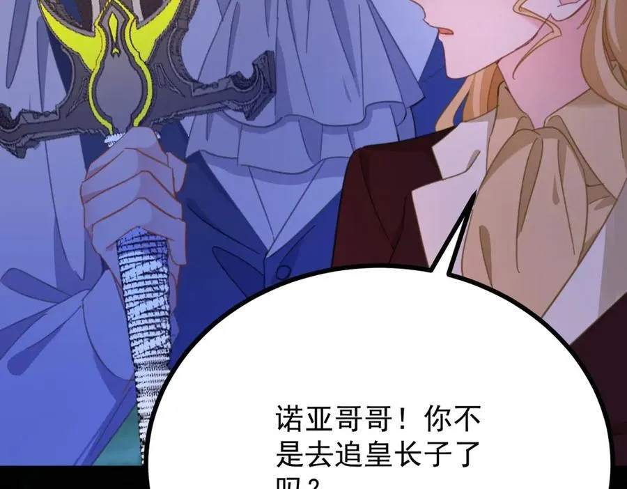 第100话 狗急跳墙 第35页