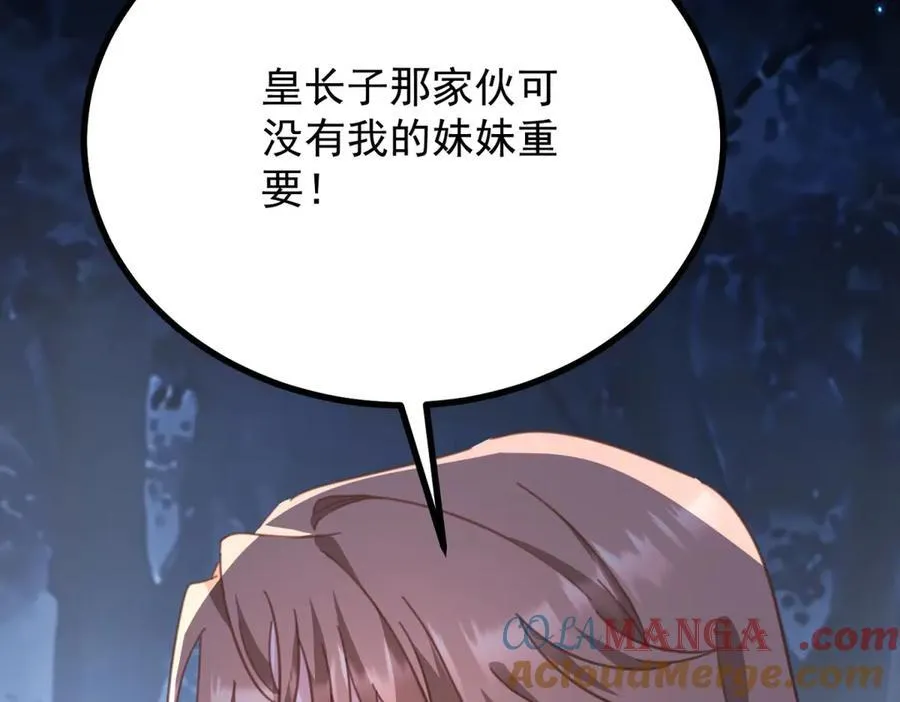 第100话 狗急跳墙 第37页
