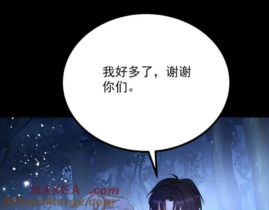 第100话 狗急跳墙 第43页