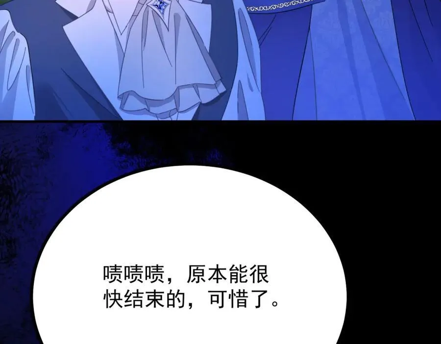 第100话 狗急跳墙 第45页