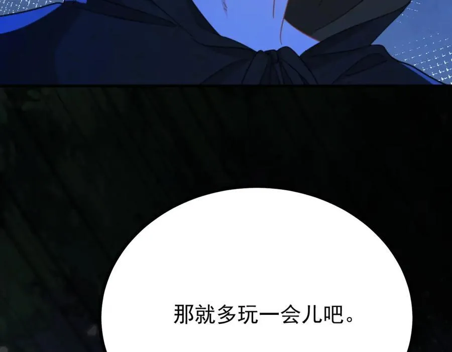 第100话 狗急跳墙 第47页